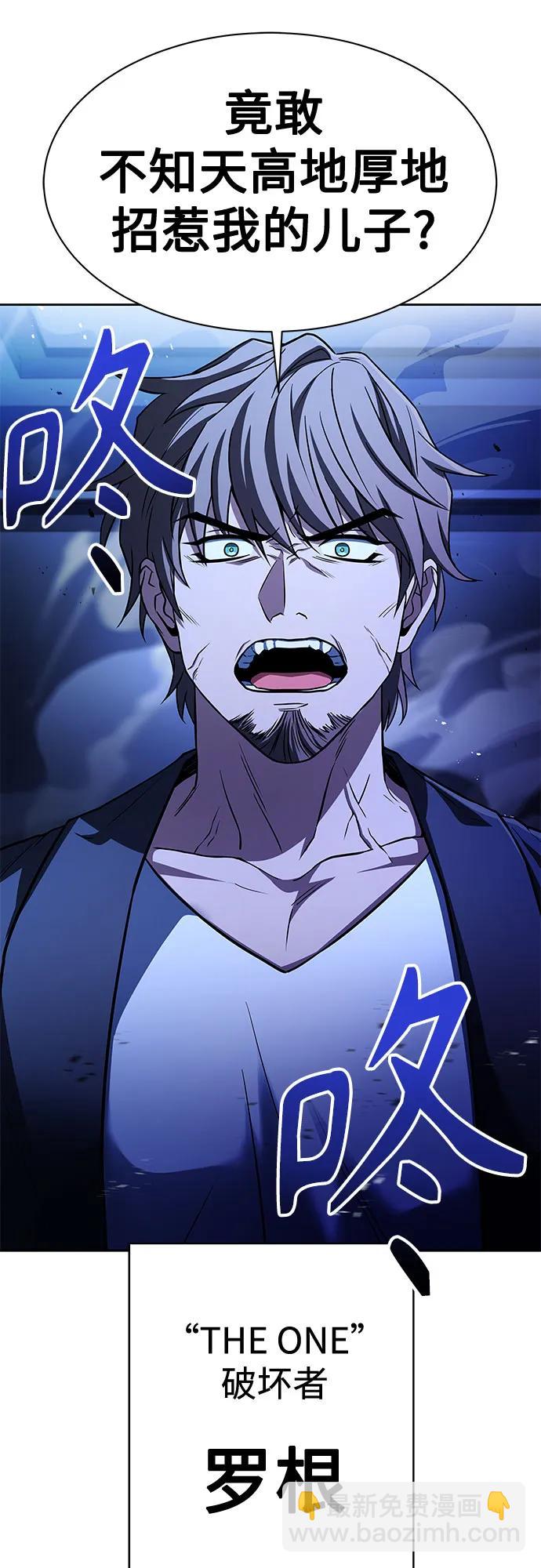 聖座們是我的弟子 - 第60話(2/2) - 4