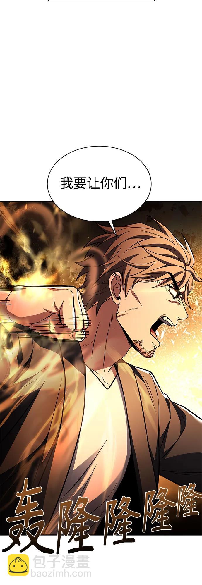 聖座們是我的弟子 - 第60話(2/2) - 5