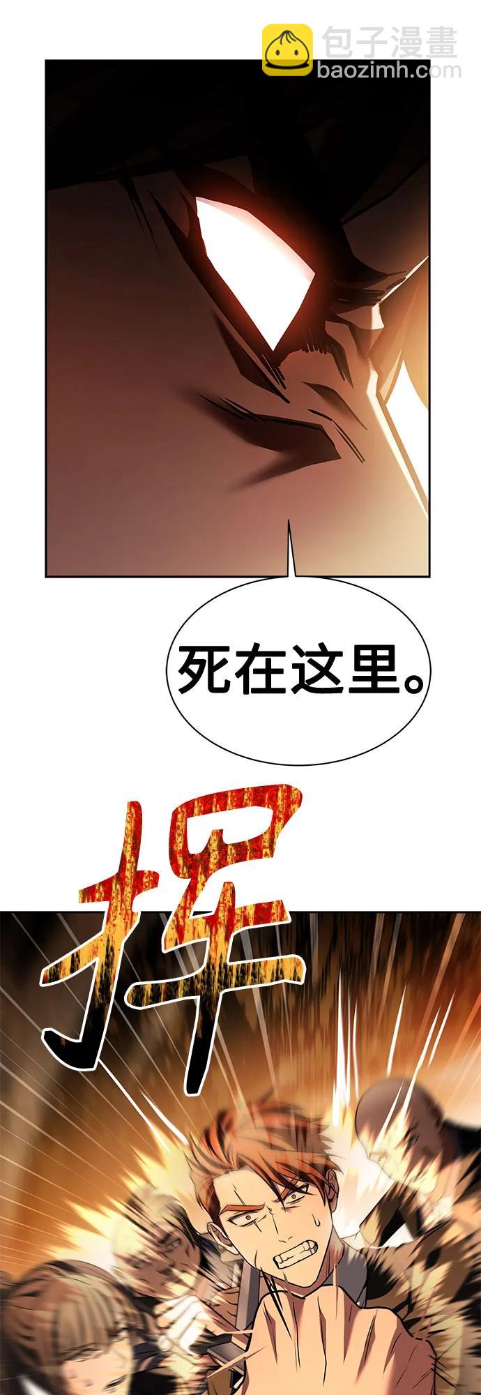 聖座們是我的弟子 - 第60話(2/2) - 6