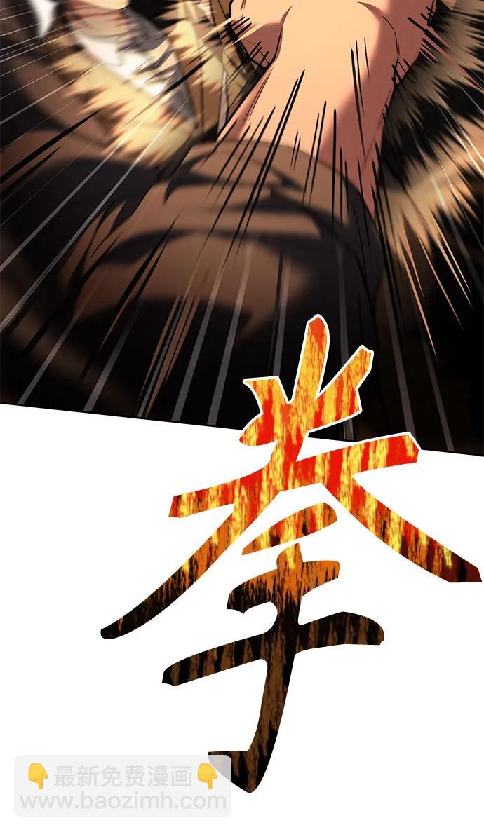 聖座們是我的弟子 - 第60話(2/2) - 1