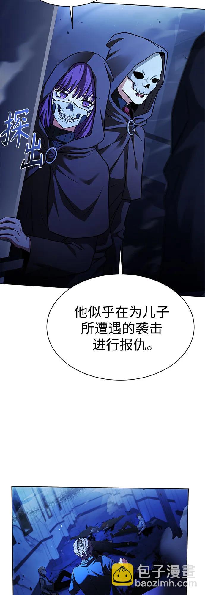 聖座們是我的弟子 - 第60話(2/2) - 6