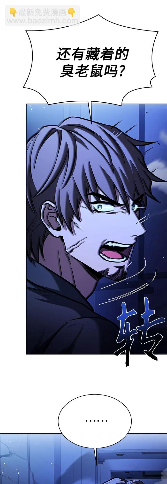 聖座們是我的弟子 - 第60話(2/2) - 2