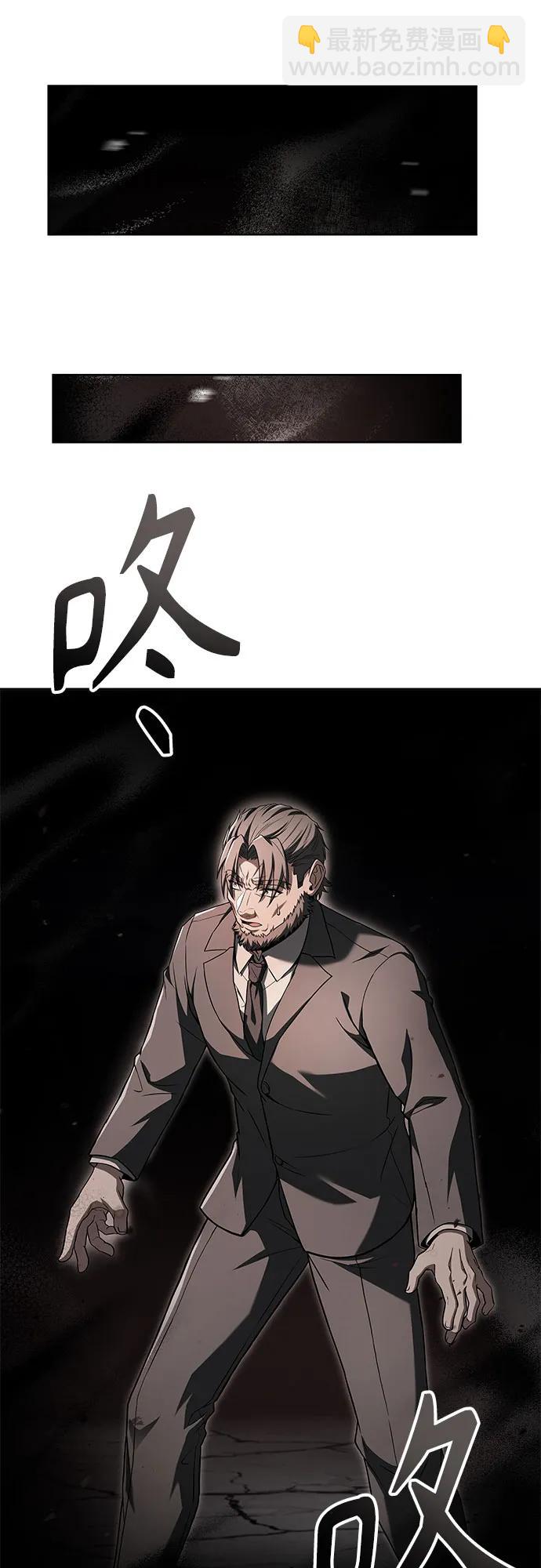 聖座們是我的弟子 - 第60話(2/2) - 4