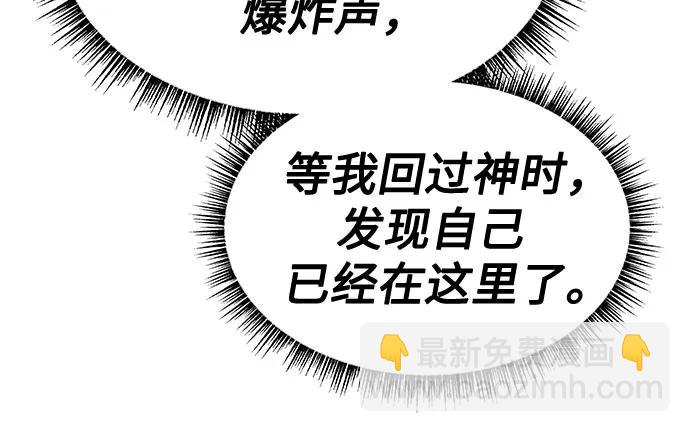 聖座們是我的弟子 - 第60話(2/2) - 6