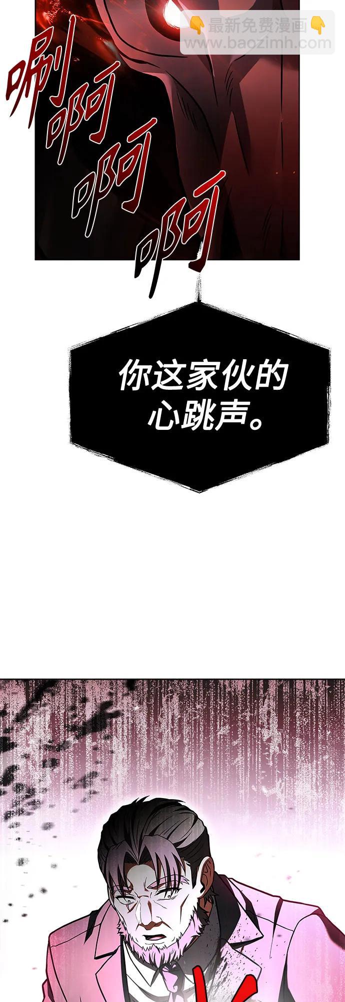 聖座們是我的弟子 - 第60話(2/2) - 3