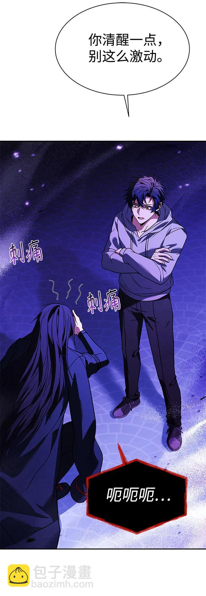 聖座們是我的弟子 - 第60話(1/2) - 8