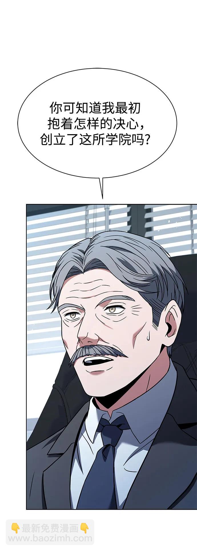 聖座們是我的弟子 - 第62話(1/2) - 3