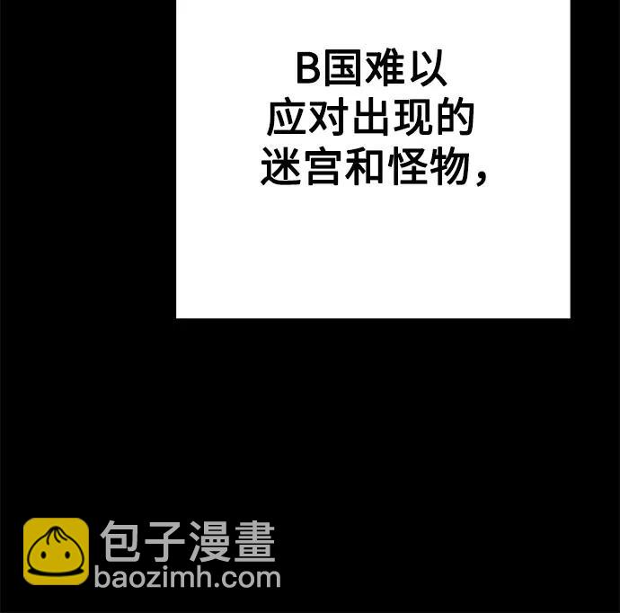 聖座們是我的弟子 - 第62話(1/2) - 7