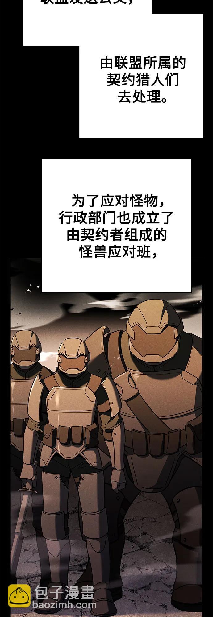 聖座們是我的弟子 - 第62話(1/2) - 1