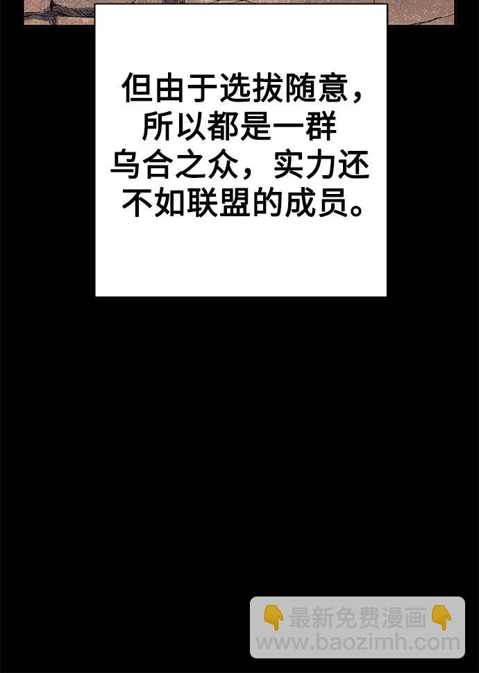 聖座們是我的弟子 - 第62話(1/2) - 2