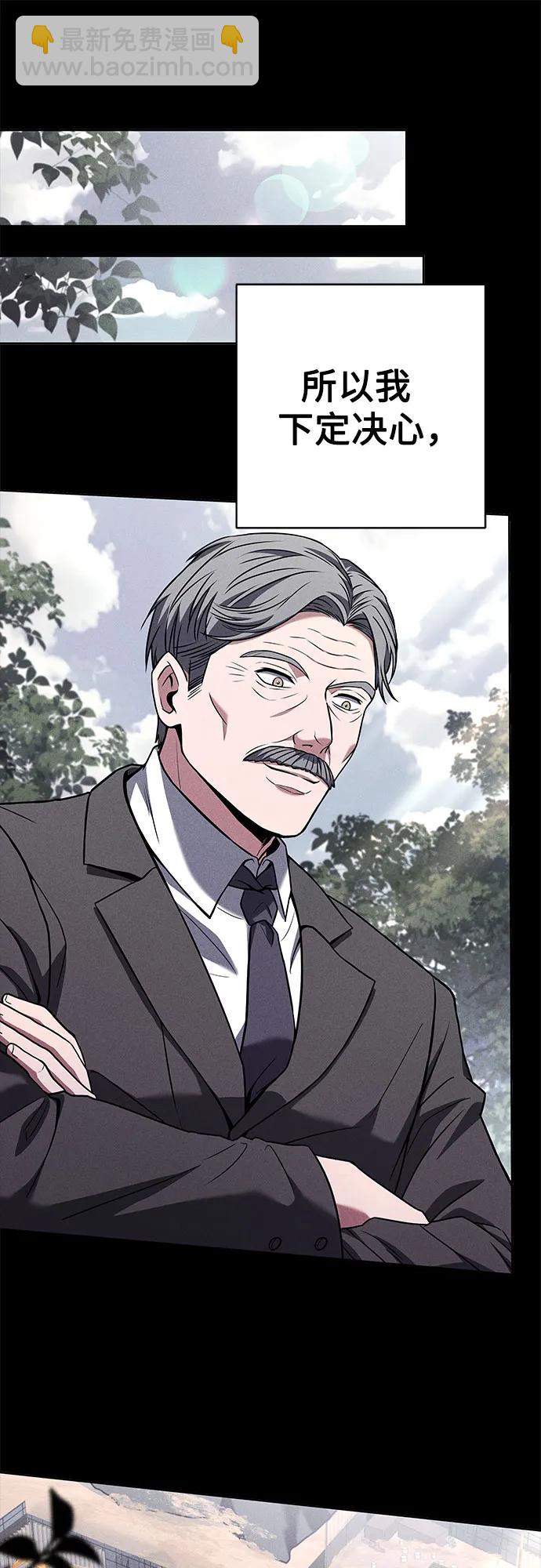 聖座們是我的弟子 - 第62話(1/2) - 3