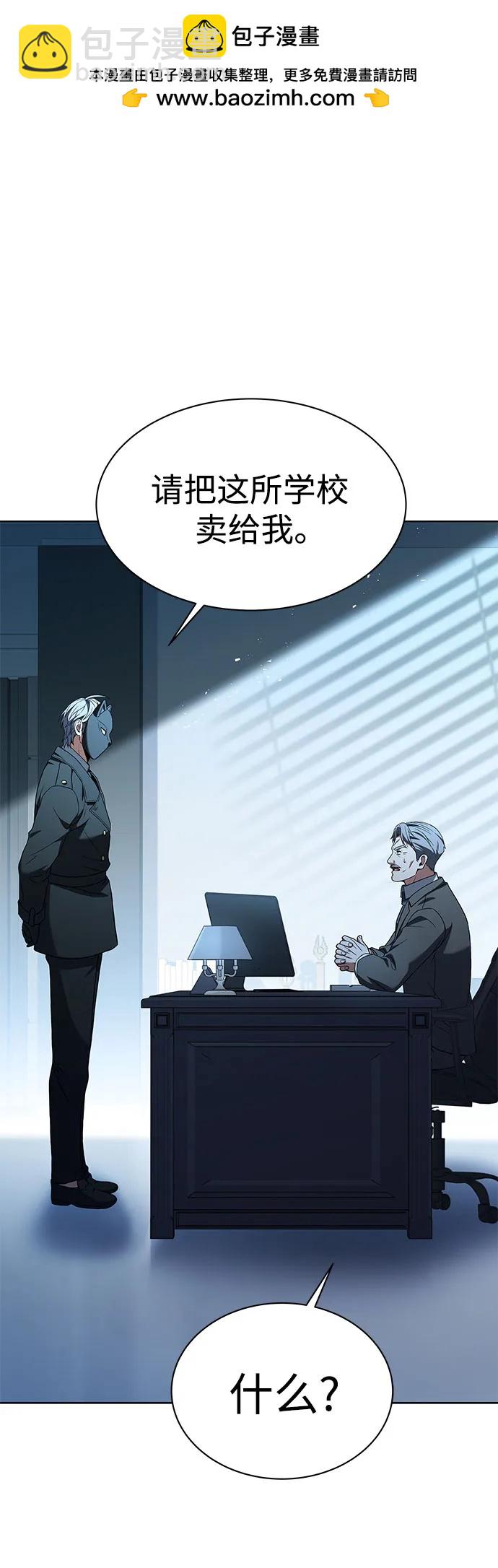 聖座們是我的弟子 - 第62話(1/2) - 2