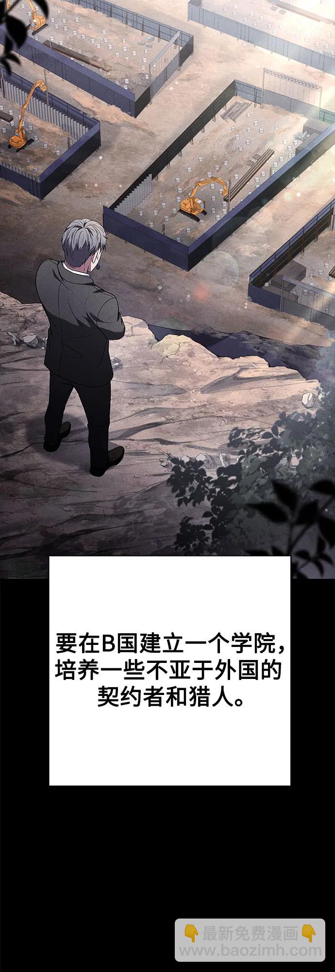 聖座們是我的弟子 - 第62話(1/2) - 4