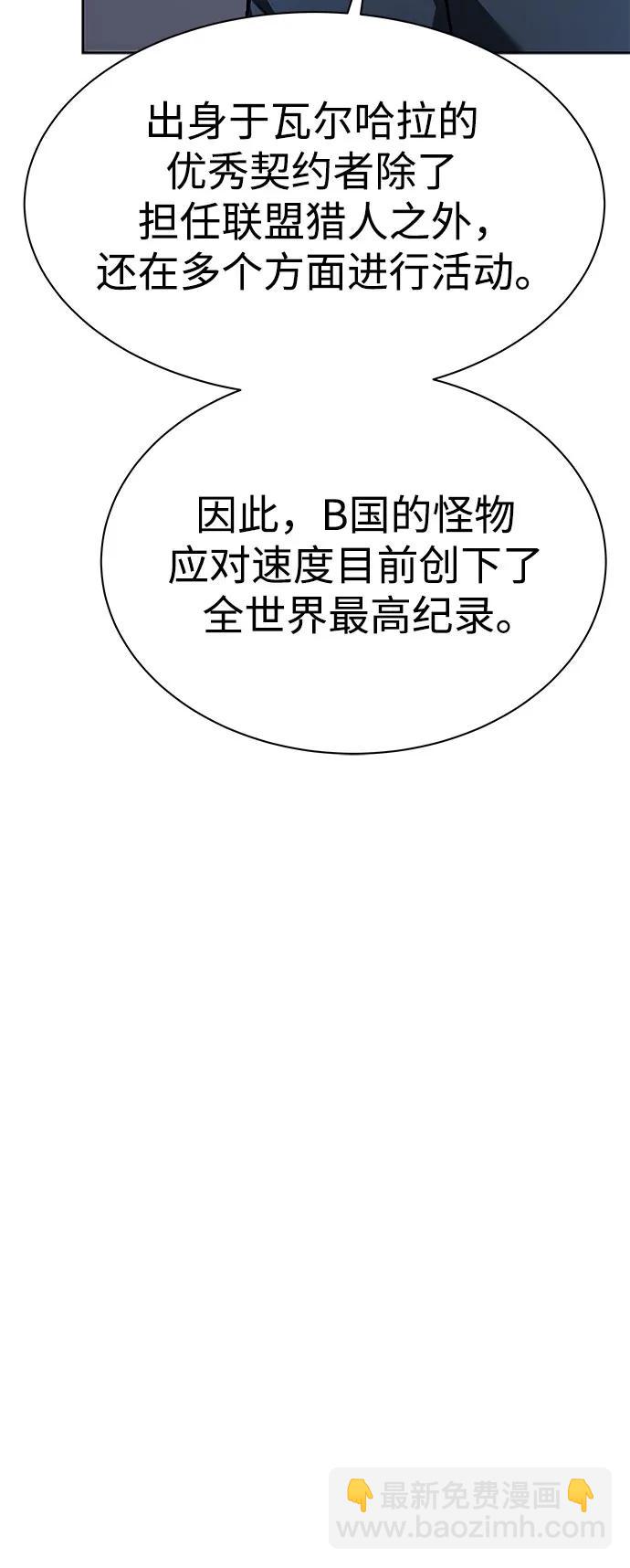 聖座們是我的弟子 - 第62話(1/2) - 6