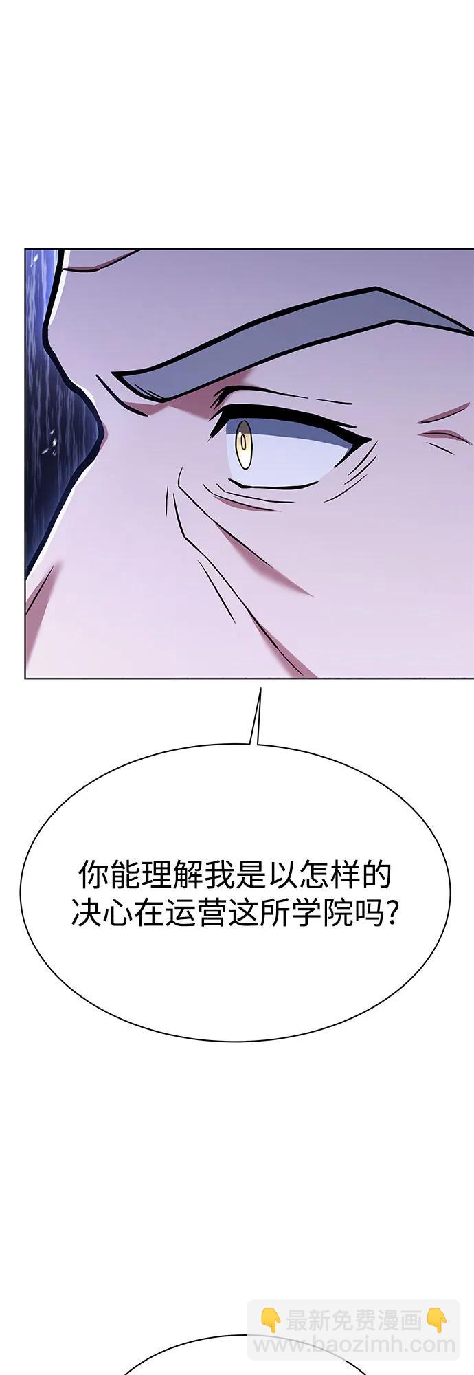 聖座們是我的弟子 - 第62話(1/2) - 7