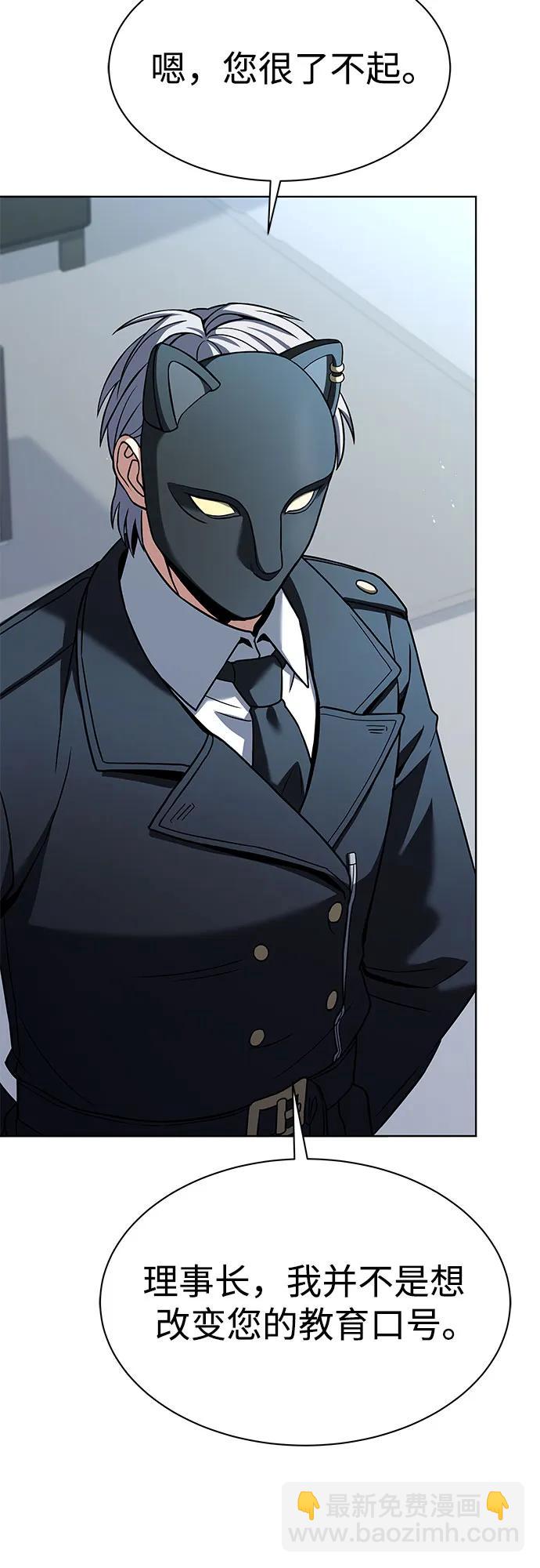 聖座們是我的弟子 - 第62話(1/2) - 8