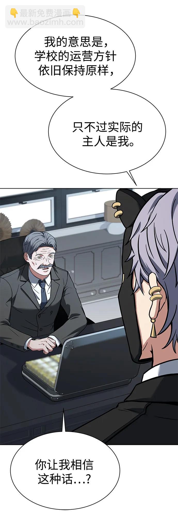 聖座們是我的弟子 - 第62話(1/2) - 1