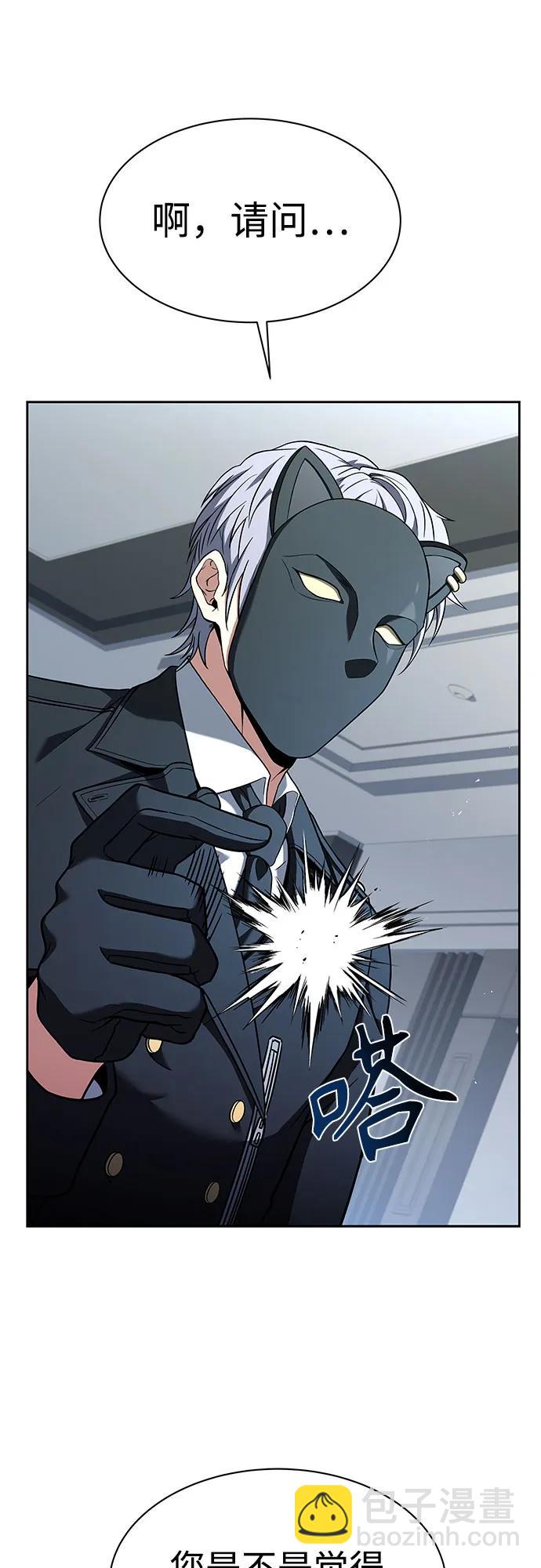 聖座們是我的弟子 - 第62話(1/2) - 3