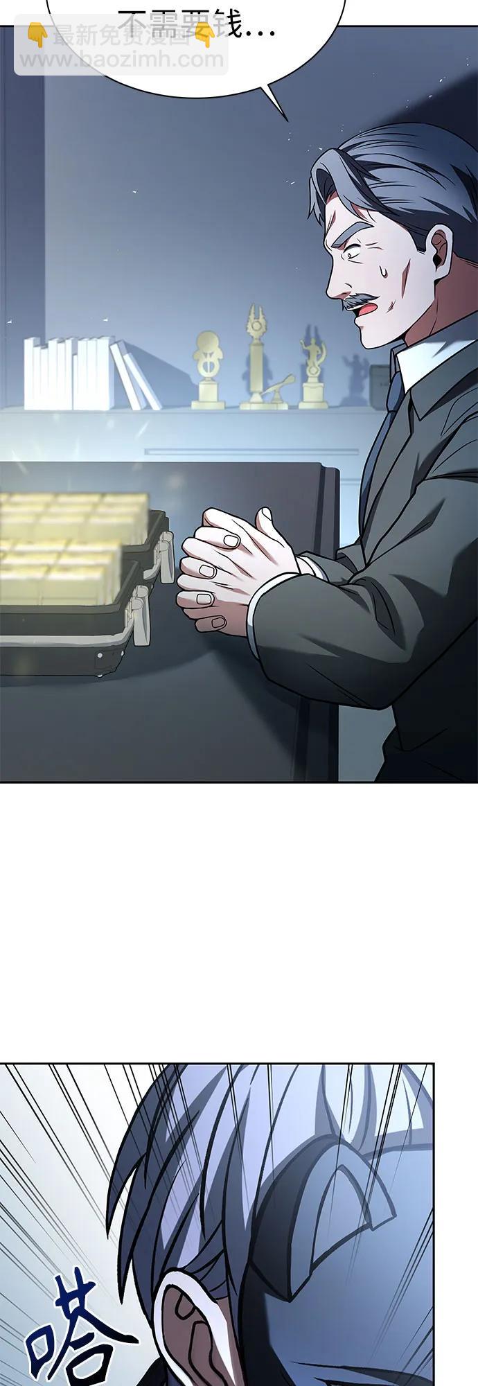 聖座們是我的弟子 - 第62話(1/2) - 5