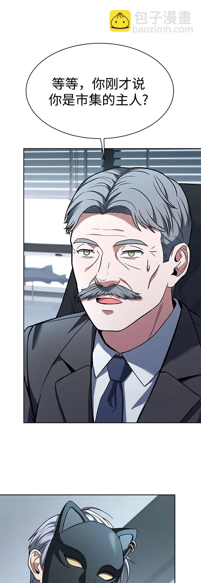 聖座們是我的弟子 - 第62話(1/2) - 3