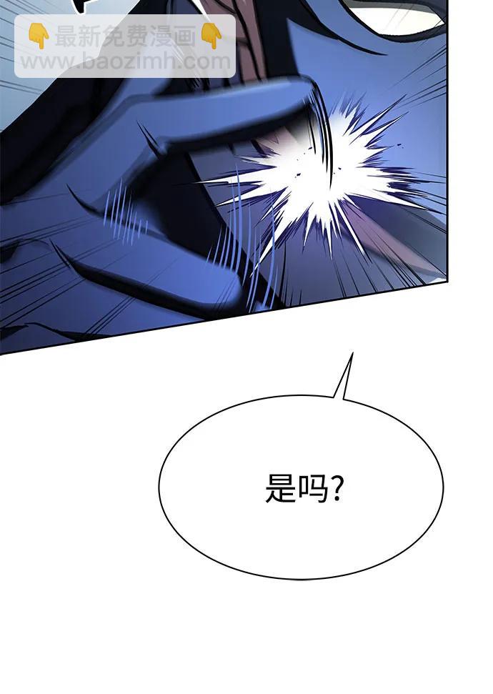 聖座們是我的弟子 - 第62話(1/2) - 6