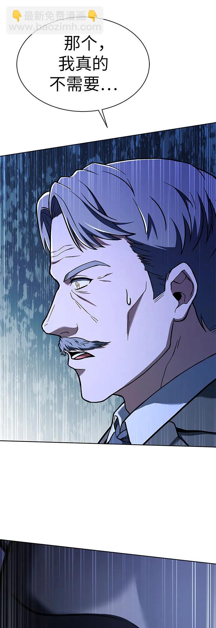 聖座們是我的弟子 - 第62話(1/2) - 7