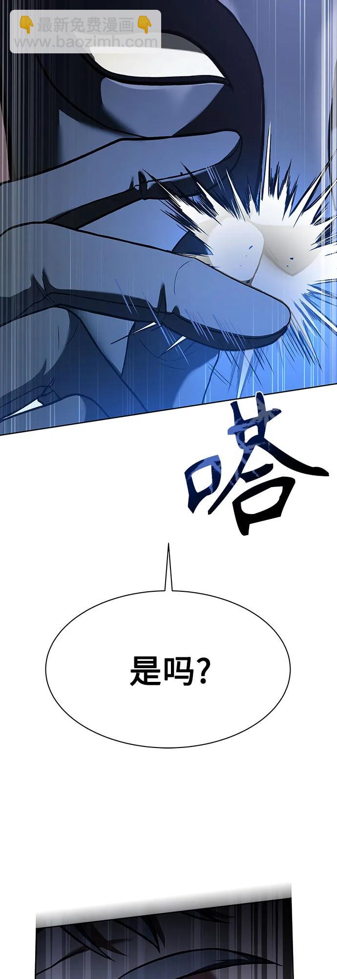 聖座們是我的弟子 - 第62話(1/2) - 8