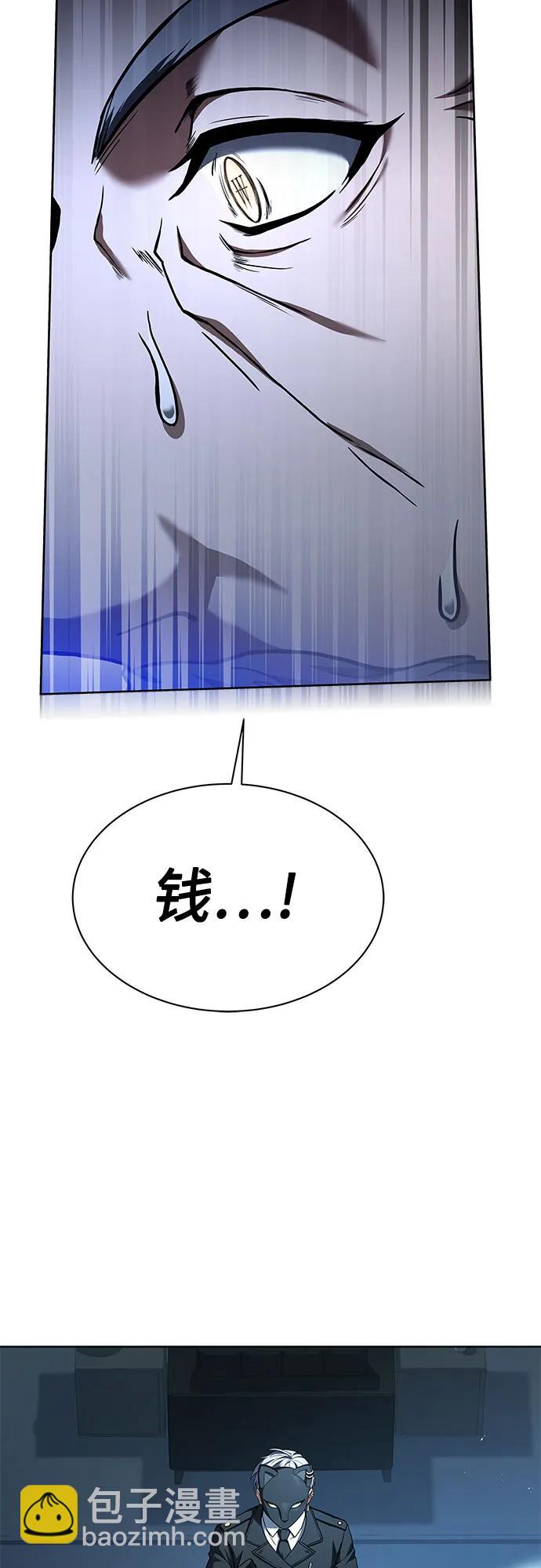 聖座們是我的弟子 - 第62話(1/2) - 1