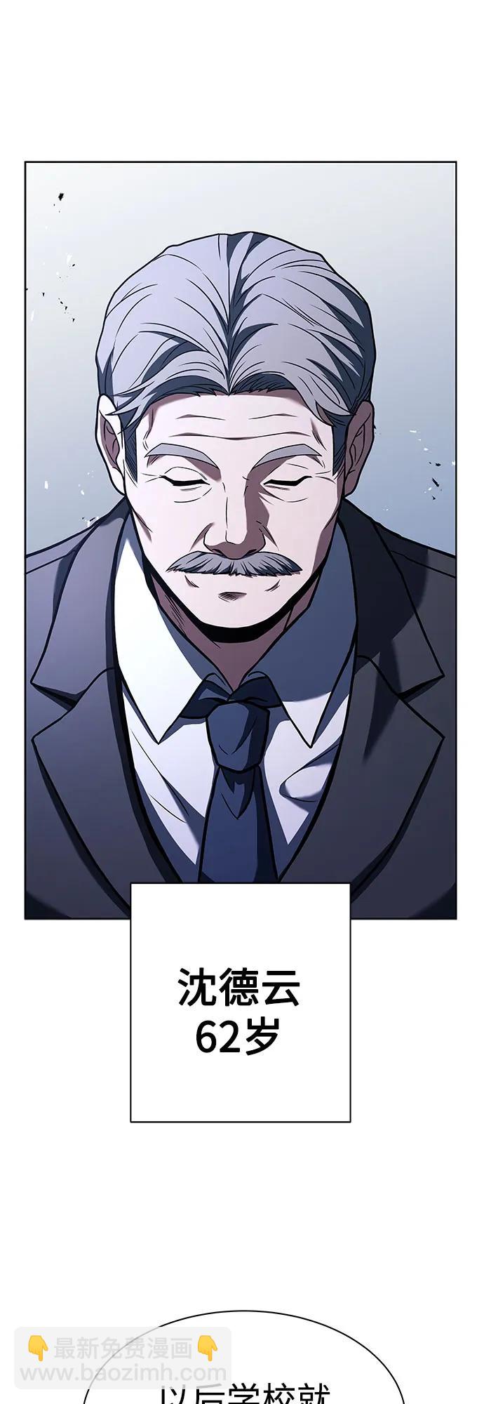 聖座們是我的弟子 - 第62話(1/2) - 3