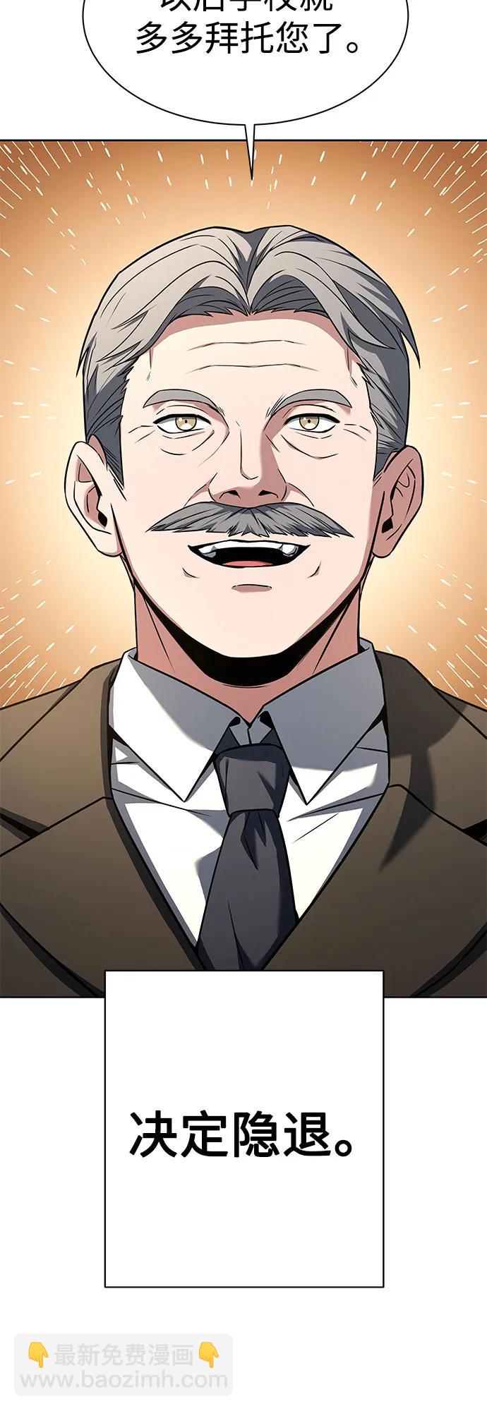 聖座們是我的弟子 - 第62話(1/2) - 4