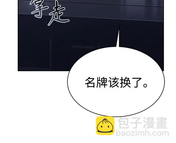 聖座們是我的弟子 - 第62話(1/2) - 6