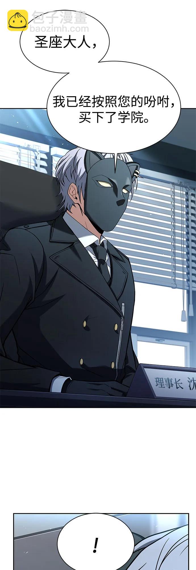 聖座們是我的弟子 - 第62話(1/2) - 7