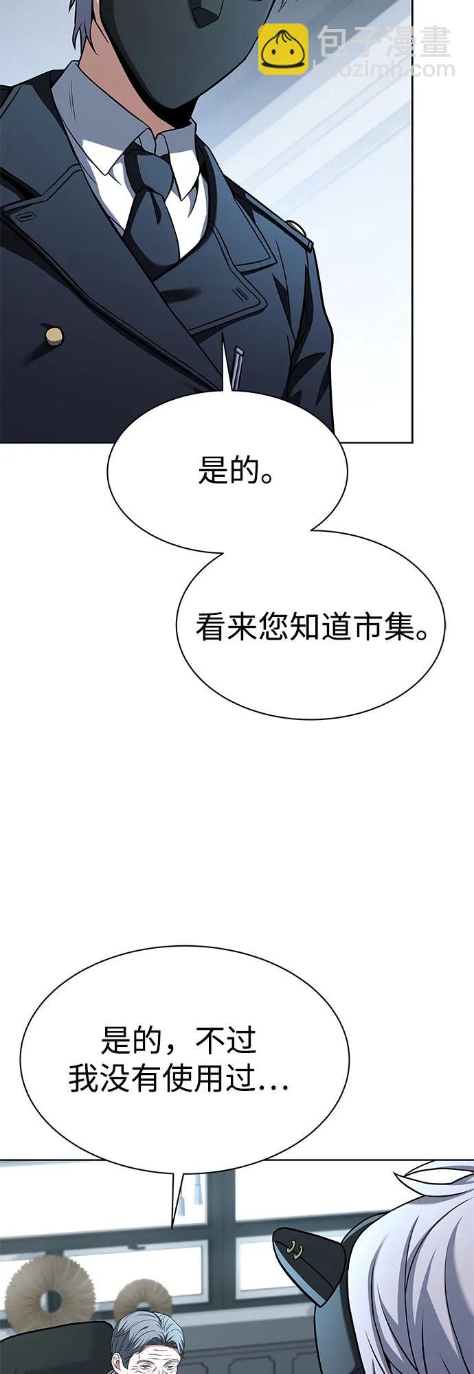 聖座們是我的弟子 - 第62話(1/2) - 4