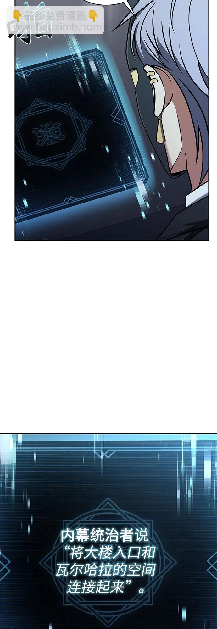 聖座們是我的弟子 - 第62話(1/2) - 8