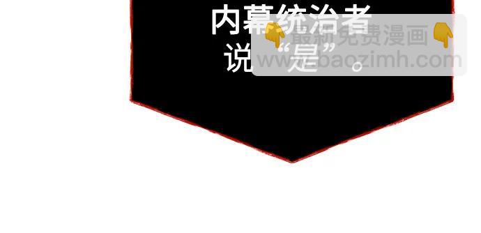 聖座們是我的弟子 - 第62話(1/2) - 2