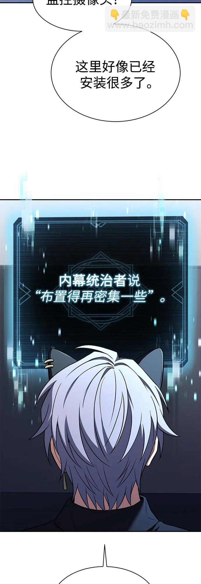 聖座們是我的弟子 - 第62話(1/2) - 4