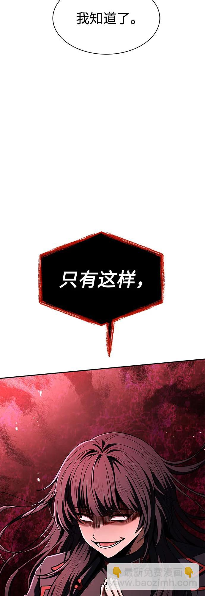 聖座們是我的弟子 - 第62話(1/2) - 5