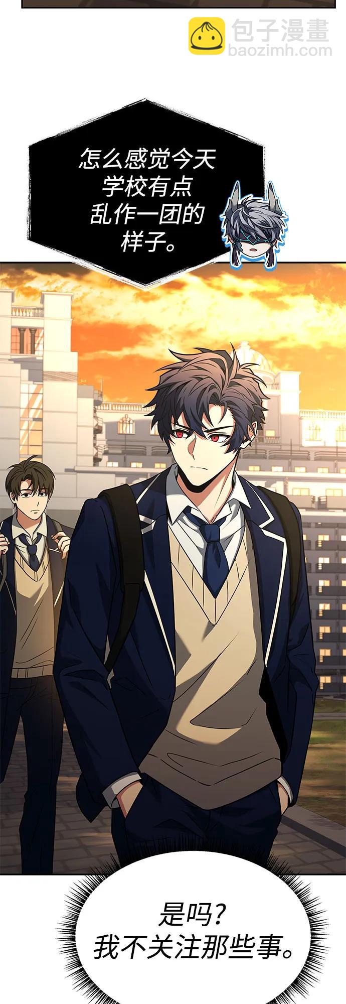 聖座們是我的弟子 - 第62話(1/2) - 8