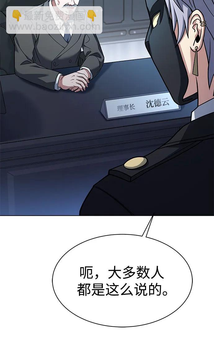 聖座們是我的弟子 - 第62話(1/2) - 5