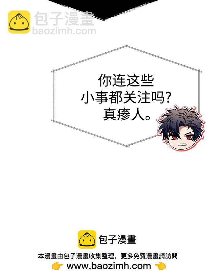 聖座們是我的弟子 - 第62話(1/2) - 2