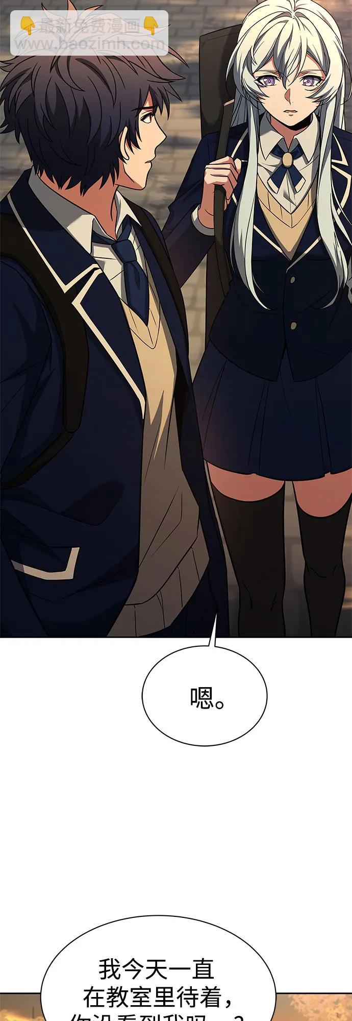 聖座們是我的弟子 - 第62話(2/2) - 6