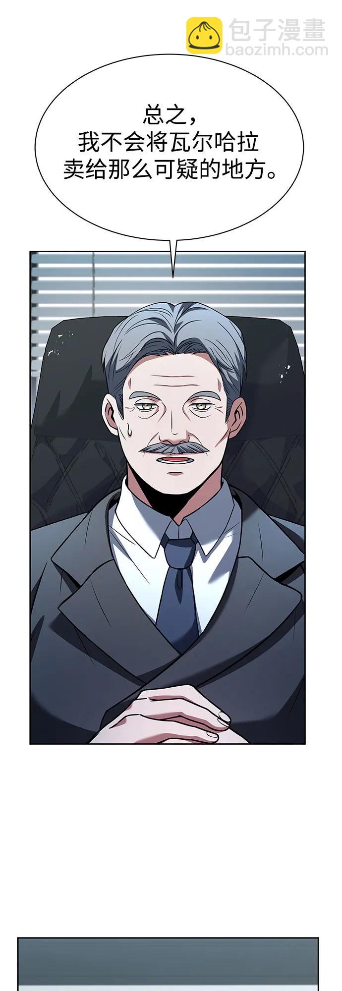 聖座們是我的弟子 - 第62話(1/2) - 6