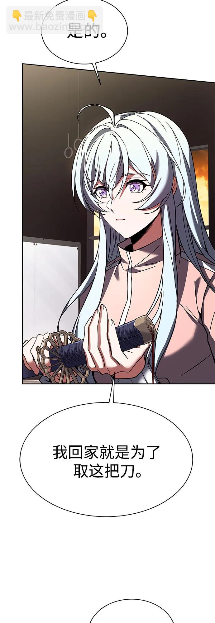 聖座們是我的弟子 - 第62話(2/2) - 2