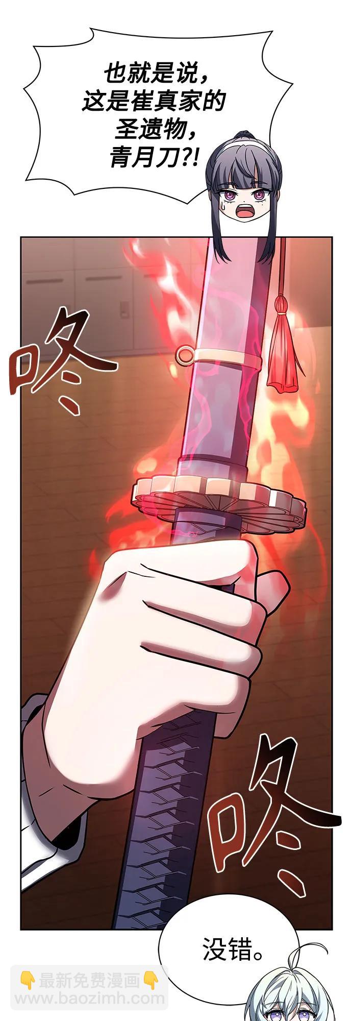 聖座們是我的弟子 - 第62話(2/2) - 6