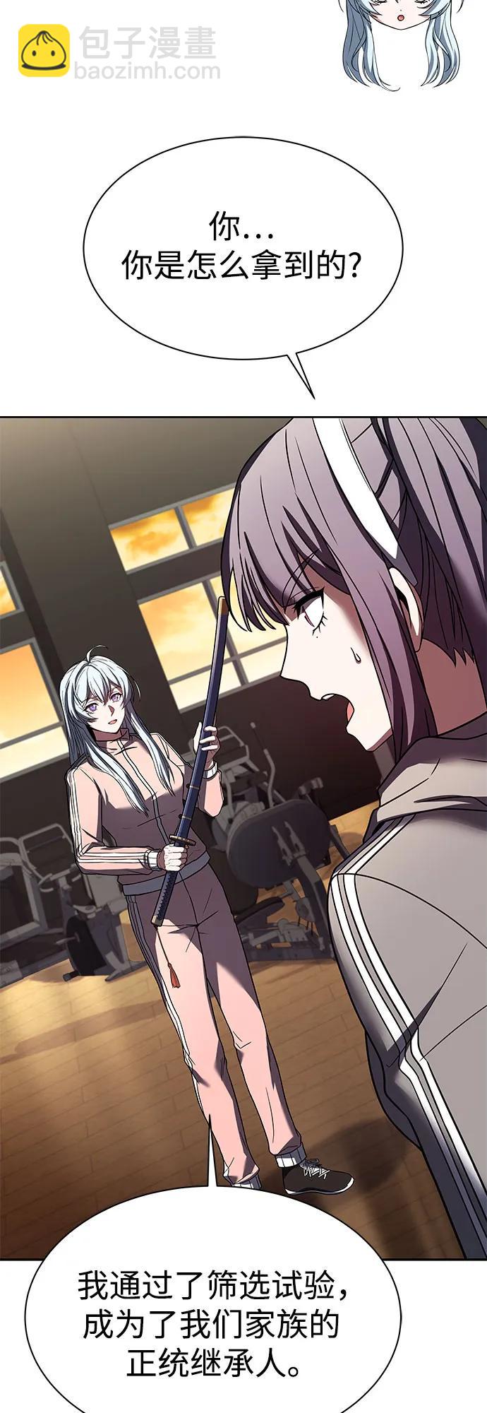 聖座們是我的弟子 - 第62話(2/2) - 7