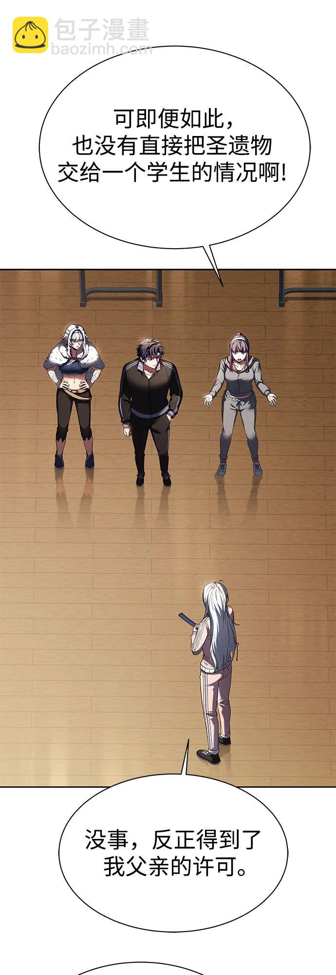 聖座們是我的弟子 - 第62話(2/2) - 2