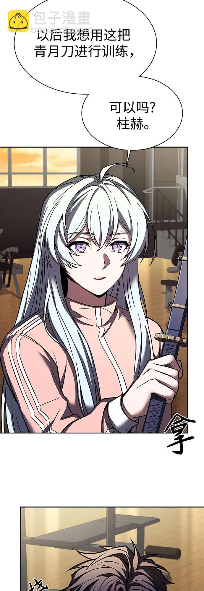 聖座們是我的弟子 - 第62話(2/2) - 3