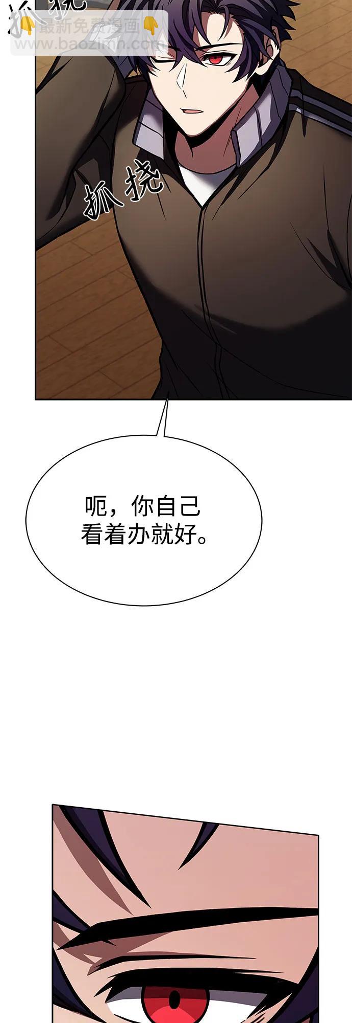 聖座們是我的弟子 - 第62話(2/2) - 4