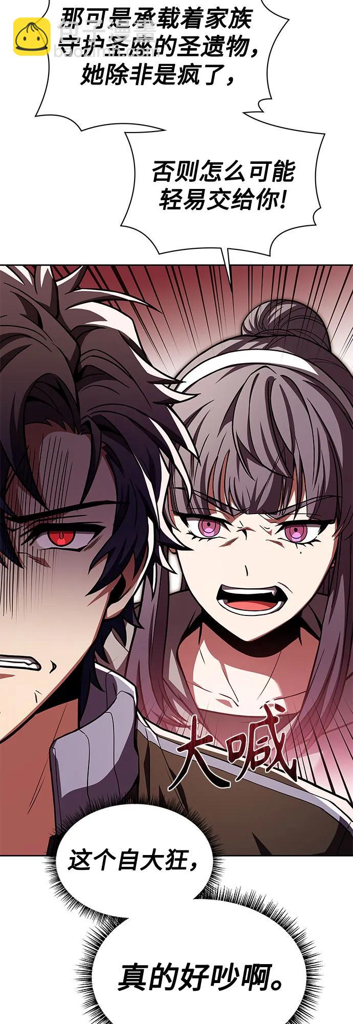 聖座們是我的弟子 - 第62話(2/2) - 7