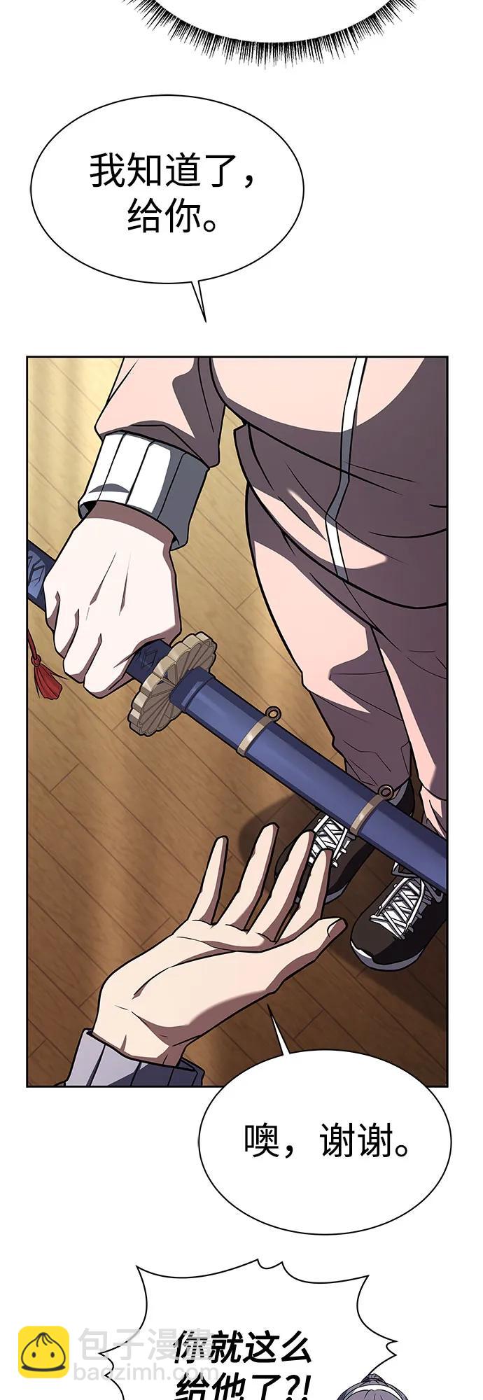 聖座們是我的弟子 - 第62話(2/2) - 1